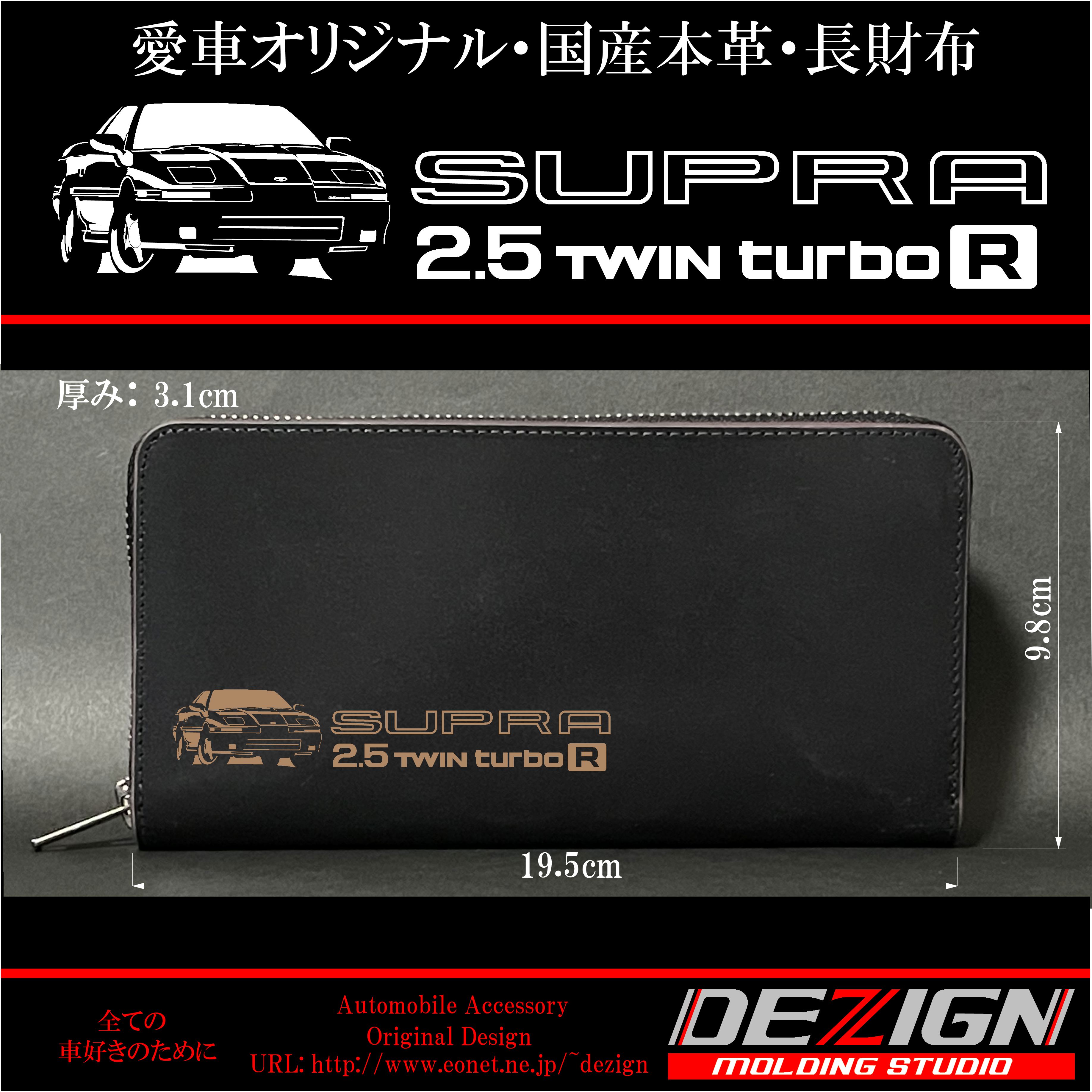 トヨタ 70スープラ　置物 激レア ]佐々木クリスタル 製 JZA-70 スープラ｜Yahoo!フリマ